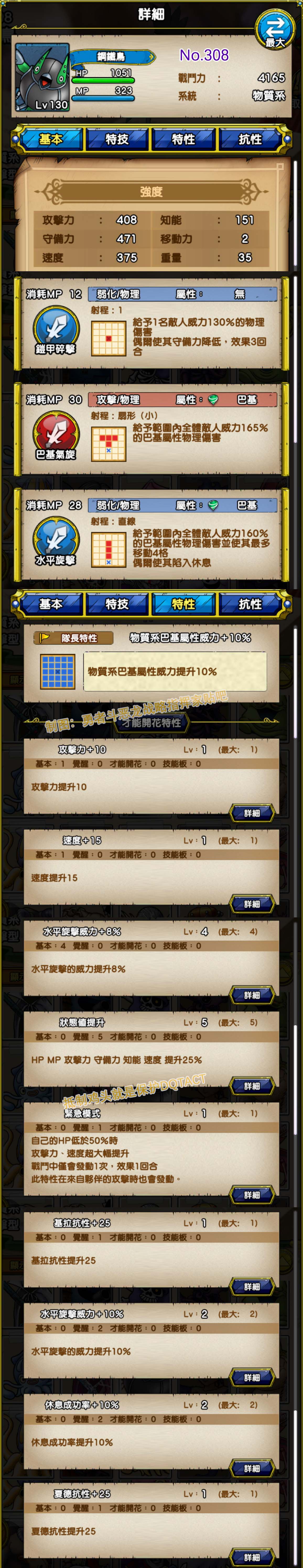 308-钢铁鸟-アイアンクック.jpg
