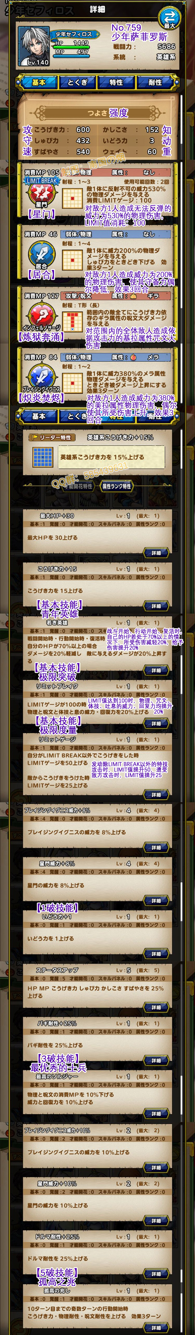 759-少年萨菲罗斯-少年セフィロス.jpg
