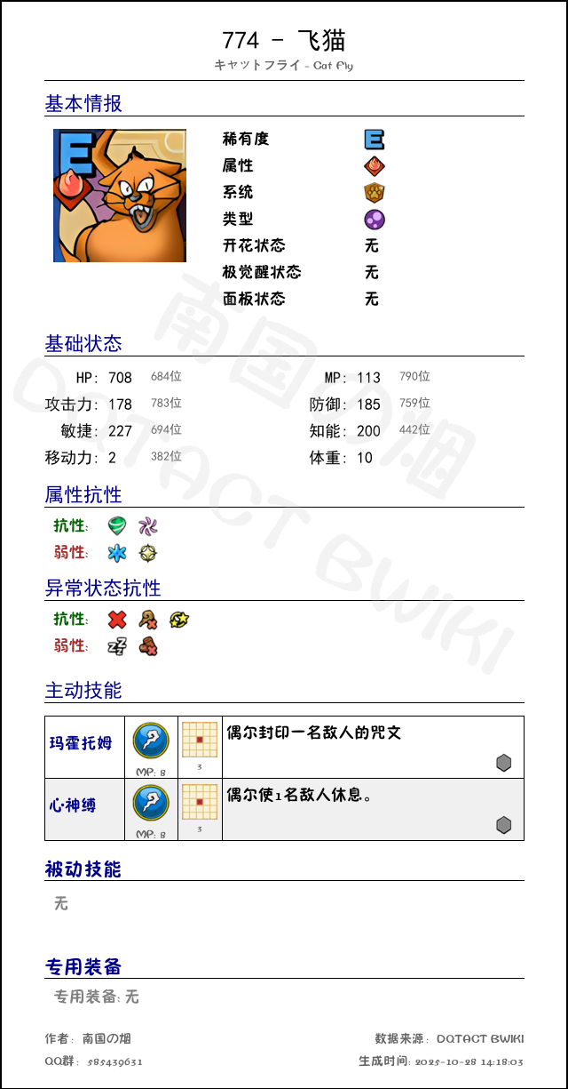 774 飞猫 chinese.png