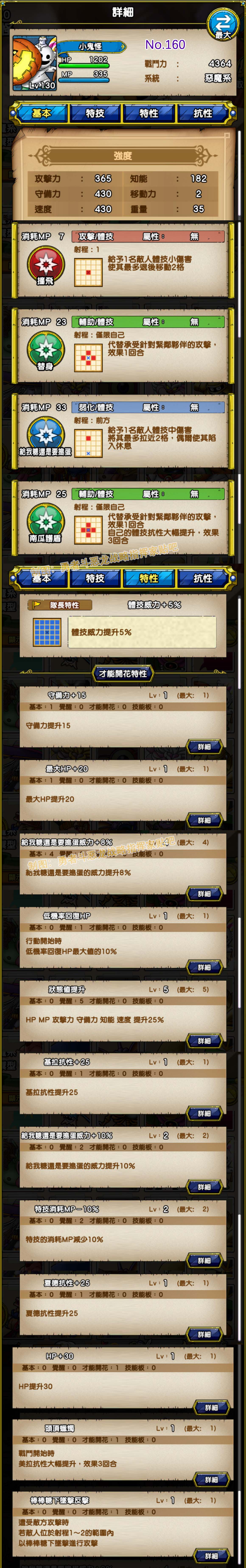 160-小鬼怪-おばけこぞう.jpg