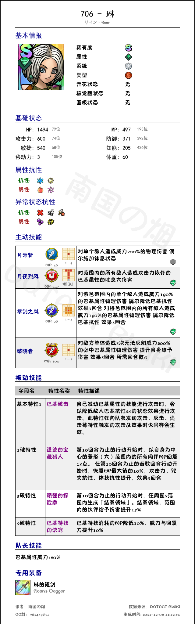 706 琳 chinese.png