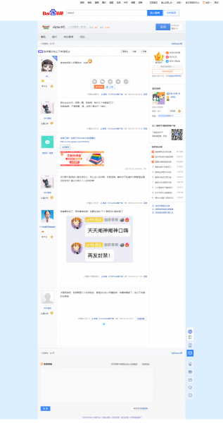 文件:陈英阉你怎么不申请吧主【dqtact吧】 百度贴吧.png