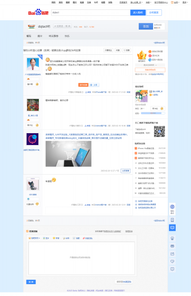 文件:理性分析莲心剑意（陈某）被踢出各大qq群后为何应激【dqtact吧】 百度贴吧.png