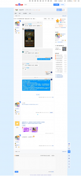 文件:【图片】DQTACT BWIKI群积极开展“冒险证共享”活动,惠及一众老玩家【dqtact吧】 百度.png