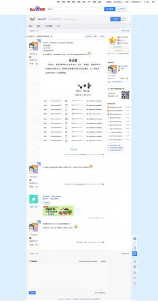 文件:帖子哪去了?搞得我好像权限一样…【dqtact吧】 百度贴吧.png