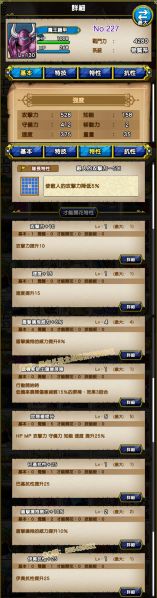 文件:227-魔王铠甲-サタンメイル.jpg