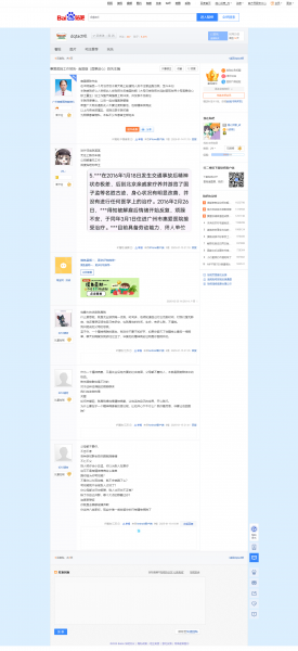 文件:惠爱医院工作报告- 南国烟(莲意剑心)陈先生篇【dqtact吧】 百度贴吧.png
