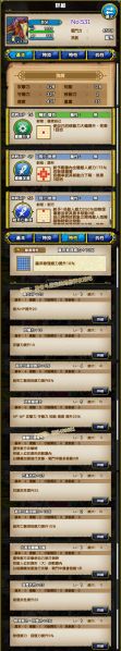 文件:531-巨牙-ビッグファング.jpg