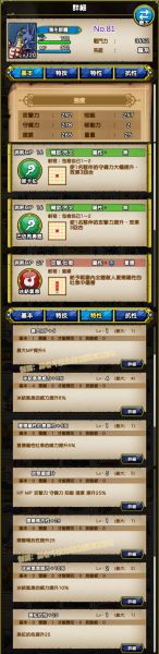文件:81-海生群龙-シードラゴンズ.jpg