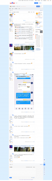 文件:人设崩塌、文化水平暴露小学生们真可爱【dqtact吧】 百度贴吧.png