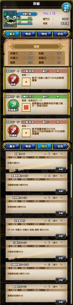 文件:178-地狱大钳-じごくのハサミ.jpg
