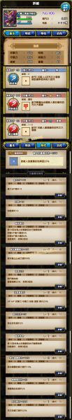 文件:406-大魔王马迪沙格拉-大魔王マデサゴーラ.jpg