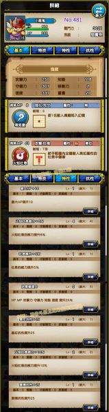 文件:481-小恶鬼-おにこぞう.jpg
