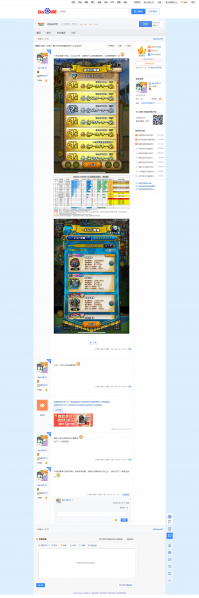 文件:《鹰眼工具》没用?要不你来自建号带个公会试试?【dqtact吧】 百度贴吧.png