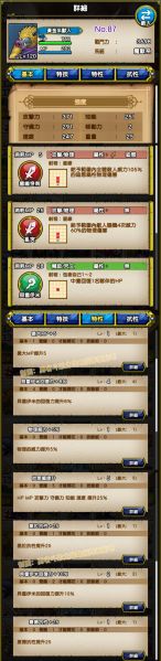 文件:087-黄金半兽人-ゴールドオーク.jpg