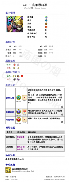 文件:745 高莱恩将军 chinese.png
