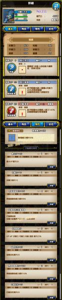 文件:211-半兽人大王-オークキング.jpg
