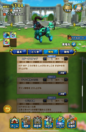 仇恨系统·调节抗性.png