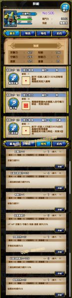 文件:506-白骨斗士-ボーンファイター.jpg