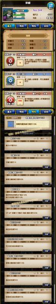 文件:344-梅儿托雅-メルトア.jpg
