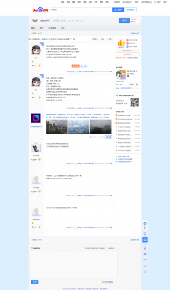 文件:莲心剑意陈某,这里没人欢迎你别太把自己当回事了,回你奋坑dq吧【dqtact吧】 百度贴吧.png