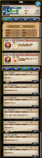文件:73-甲胄骑士-よろいのきし.jpg