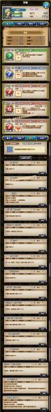 文件:194-碧安卡-ビアンカ.jpg