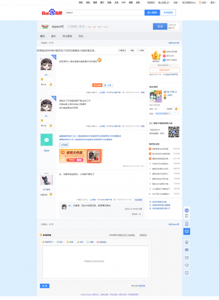 文件:陈某面试的时候对面发现了你的犯罪案底 你能把面试官举报了吗【dqtact吧】 百度贴吧.png