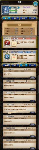 文件:306-幼年大王乌贼-だいおうキッズ.jpg