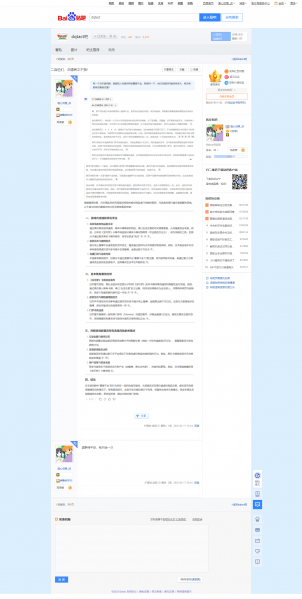 文件:【图片】二百伍们,勿谓言之不预!【dqtact吧】 百度贴吧.png