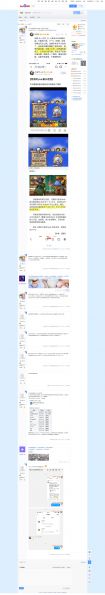 文件:【图片】鸡头+失误字=小人+伪君子【dqtact吧】 百度贴吧.png