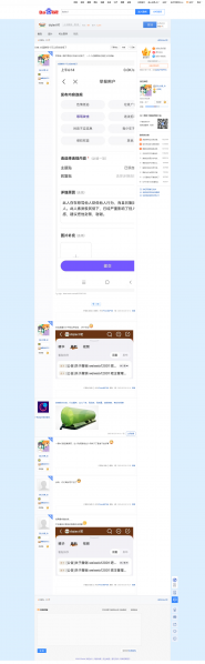 文件:早就有人看不惯他们的倒行逆施了,一个个还臆想自己是正义的使者,精日分子都不会照镜子的吗?【dqtac.png