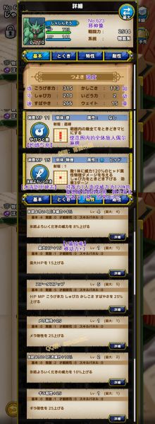 文件:623-邪神像-じゃしんぞう.jpg