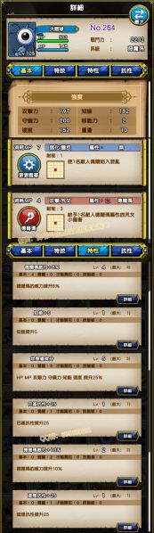 文件:264-大眼球-おおめだま.jpg