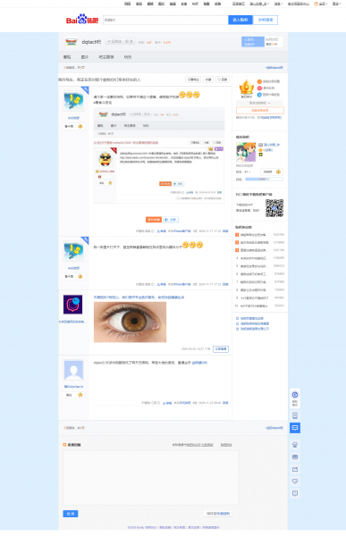 文件:我叫鸡头,我正在反对那个能给你们带来好处的人【dqtact吧】 百度贴吧.png