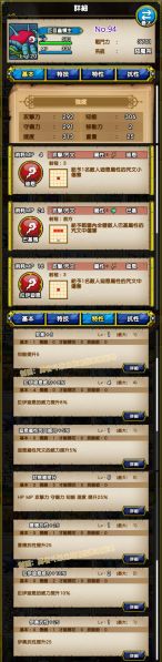 文件:94-巨目虫领主-メーダロード.jpg