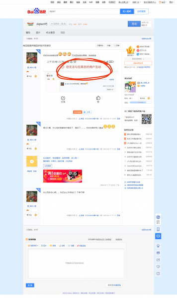 文件:南国烟骗保骗国家钱失败破防【dqtact吧】 百度贴吧.png