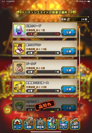 2021情人节勋章兑换所问题.jpg