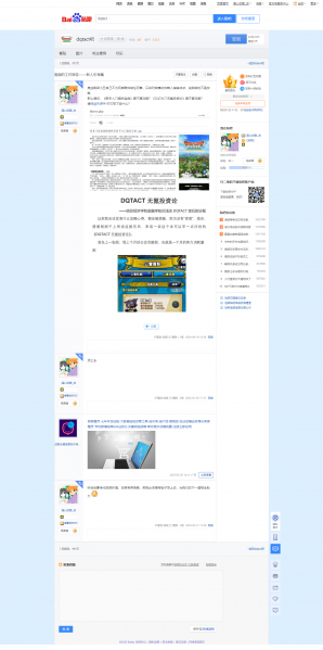 文件:南国的工作报告——新人引导篇【dqtact吧】 百度贴吧.png