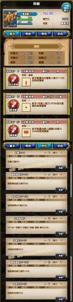文件:86-黄金兽人-キラーリカント.jpg