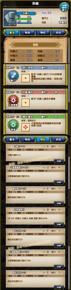 文件:89-石头人-ストーンマン.jpg