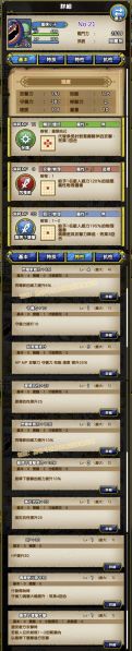文件:021-盾牌小子-シールドこぞう.jpg