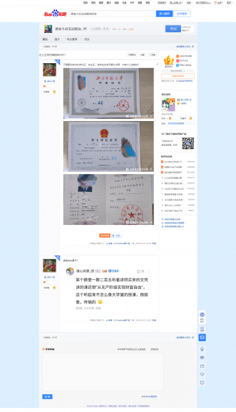 文件:【图片】没上过学的嘲讽我985?【勇者斗恶龙战略指挥家吧】 百度贴吧.png