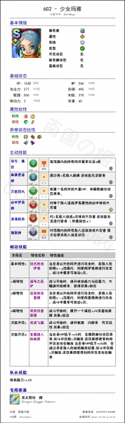 文件:602 少女玛雅 chinese.png