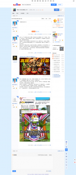 文件:大家好我是陈英阉 南国の烟【勇者斗恶龙战略指挥家吧】 百度贴吧.png