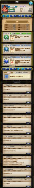 文件:476-贤者绒绒鸭-セージももんじゃ.jpg
