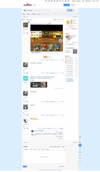 文件:勇者齐了,后面出什么呢?【dqtact吧】 百度贴吧.png