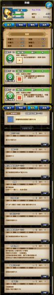 文件:456-陆行鸟-チョコボ.jpg