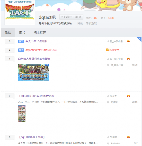 文件:QQ20250313-232350.png