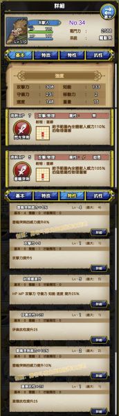 文件:34-半兽人-オーク.jpg
